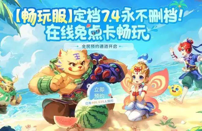 的目的满足新老玩家不肝不氪的游戏体验PP电子(中国)网站梦幻西游：畅玩服(图6)