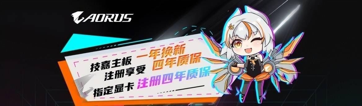 全攻略：技嘉高性价比配置推荐PP电子游戏2025暑假装机(图9)