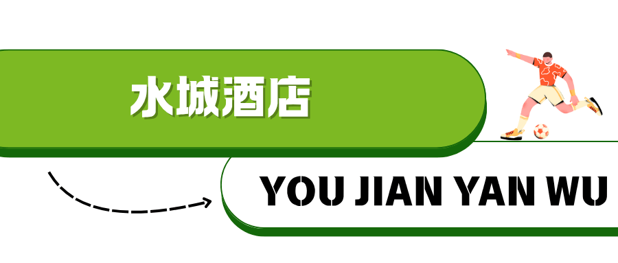 ”！淮安西游乐园等景区免费玩PP电子手机aPP“鹿马大战(图12)
