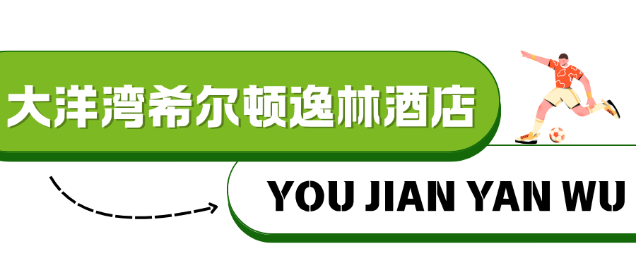 ”！淮安西游乐园等景区免费玩PP电子手机aPP“鹿马大战(图13)