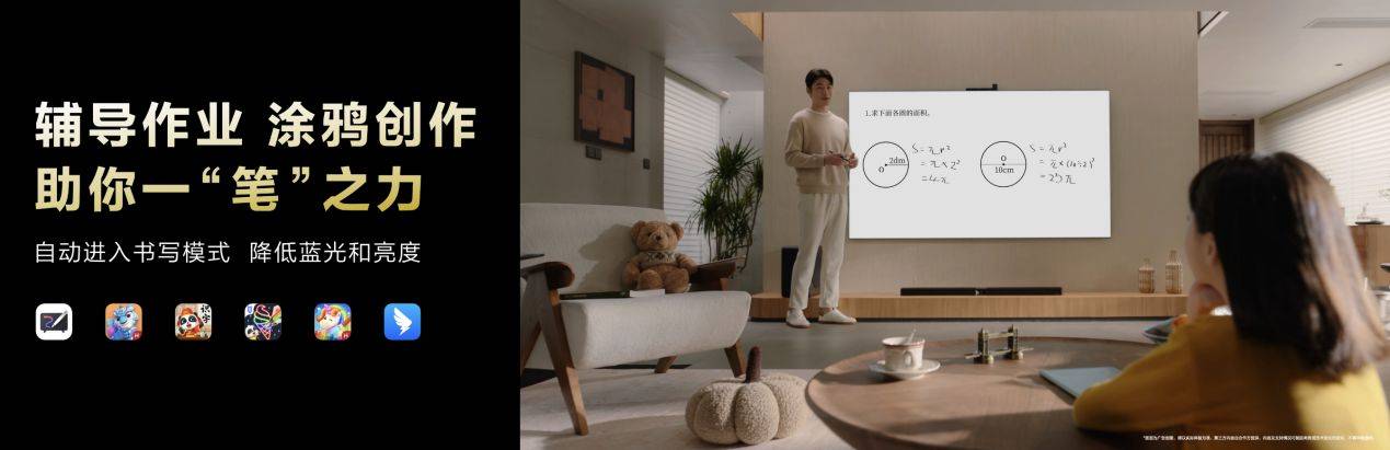 ateTV以“玩电视”重构家庭娱乐逻辑PP电子网站电视产业拐点：华为智慧屏M(图6)