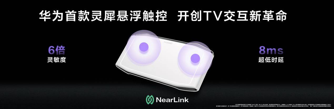 ateTV以“玩电视”重构家庭娱乐逻辑PP电子网站电视产业拐点：华为智慧屏M(图7)