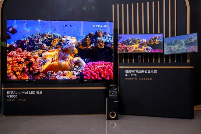 ini LED 追觅电视首次亮相就放大招!PP模拟器试玩入口无开机广告+Aura M(图4) ini LED 追觅电视首次亮相就放大招!PP模拟器试玩入口无开机广告+Aura M(图4)