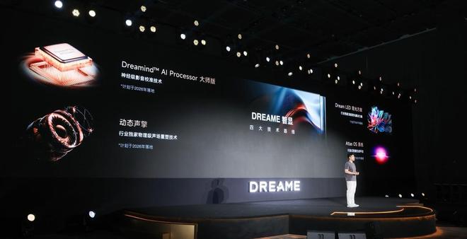 ini LED 追觅电视首次亮相就放大招!PP模拟器试玩入口无开机广告+Aura M(图6) ini LED 追觅电视首次亮相就放大招!PP模拟器试玩入口无开机广告+Aura M(图6)