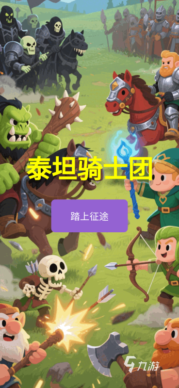 泰坦游戏排行榜 必玩的泰坦游戏有没有PP电子模拟器免费2025有意思的(图2) 泰坦游戏排行榜 必玩的泰坦游戏有没有PP电子模拟器免费2025有意思的(图2)